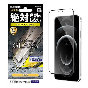 エレコム iPhone 12 Pro Max フィルム 強化ガラス 薄さ 0.33mm ブラック PM-A20CFLGFSB 単品