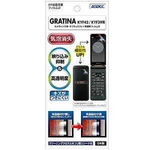 ASDEC au GRATINA KYF42 / GRATINA KYF39 �t�B���� ���p �O���A ���� ���{�� [ ���C�� �T�u �w�ʃJ���� 3�_�Z�b�g ] AR-KYF42/GRATINAKYF42�t�B����