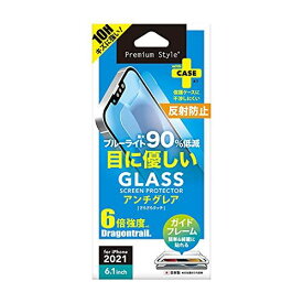 Premium Style iPhone 13/13 Pro用 液晶保護ガラス ブルーライト低減/アンチグレア PG-21KGL06BL