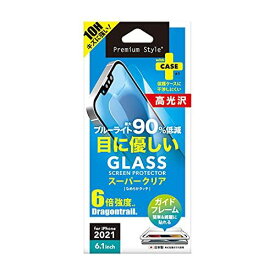 Premium Style iPhone 13/13 Pro用 液晶保護ガラス ブルーライト低減/光沢 PG-21KGL05BL