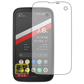 PDA工房 BALMUDA Phone (バルミューダ フォン) 衝撃吸収[反射低減] 保護 フィルム 耐衝撃 日本製