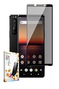 kanae JiG Xperia 1 ii docomo SO-51A au SOG01 یtB `h~ KXtB 