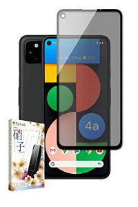 kanae JiG Google Pixel4a 5G softbank G025H یtB `h~ KXtB 