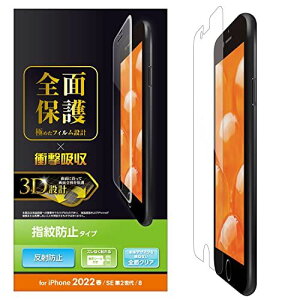 �G���R�� iPhone SE (��2����/��3����) / 8 / 7 / 6s / 6 �p �t�B���� �t���J�o�[ �Ռ��z�� �w��h�~ �A���`�O���A PM-A22SFLFPRN �N���A