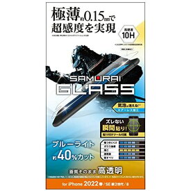 エレコム iPhone SE (第2世代/第3世代) / 8 / 7 / 6s / 6 用 フィルム ガラス 極薄 0.15mm ブルーライトカット PM-A22SFLGSBL