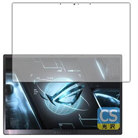 PDA工房 ASUS ROG Flow Z13 (2022) GZ301 Crystal Shield 保護 フィルム [液晶用] 光沢 日本製