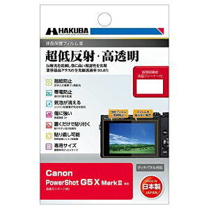 HAKUBA tیtBIII Canon PowerShot G5 X MarkII p DGF3-CAG5XM2 4977187347661 tK[h ʕی Sߗ95.6% Lm