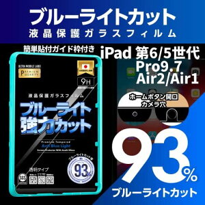 yu[Cg93JbgzyKXziPad 6 5 Pro9.7C` Air2 Air1 u[CgJbg tیtB KXtB یtB ACpbh v GA[
