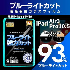 yu[Cg93JbgzyKXziPad Air 3 Pro10.5 u[CgJbg tیtB KXtB یtB ACpbh