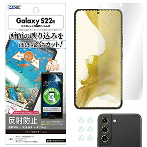 ASDEC Galaxy S22 tB JtB wFؑΉ ˖h~ A`OA { hw CA fh~ NGB-SC51C/MNV[GX22 یtB mOAtB
