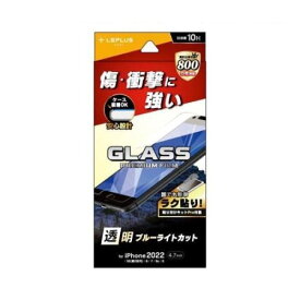 LEPLUS NEXT iPhone SE 第3世代 / SE 第2世代 / 8 / 7 / 6s / 6 ガラスフィルム GLASS PREMIUM FILM ブルーライトカット 0.33mm