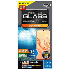 エレコム AQUOS sense6s (SHG07) / sense6 (SH-54B SHG05) ガラスフィルム 硬度9H アンチグレア 反射防止 指紋防止 エアーレス PM-S221FLGGM ガラス&反射防止