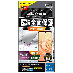 GR AQUOS sense6s (SHG07) / sense6 (SH-54B SHG05) KXtB dx10H ph~ t[t tJo[ wh~ GA[X ubN PM-S221FLGF t[t