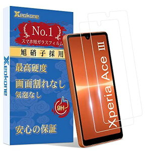 Xperia Ace 3 KXtBy2zwɎqfސ dx9H ϏՌ ߗxSO-53C/SOG08 tB XNb`h~ KX wh~  Uh~ \tȒP Xperia Ace