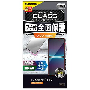 GR Xperia 1 IV (SO-51C / SOG06) KXtB dx10H t[t u[CgJbg wh~ GA[X PM-X221FLGFBL ubN u[CgJbg&t[t