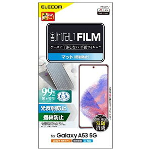 エレコム Galaxy A53 5G (SC-53C / SCG15)フィルム アンチグレア 反射防止 指紋防止 エアーレス PM-G224FLF