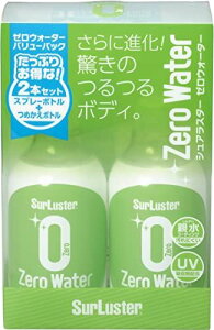 VAX^[ ԗpi KXnimR[eBO [EH[^[o[pbN e^Cv 280ml×2{ SurLuster S-109