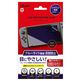 Nintendo Switch (ニンテンドースイッチ) 用 液晶保護フィルム 反射防止 ブルーライトカット Z2290