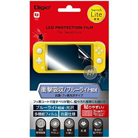 Nintendo Switch Lite 用 液晶保護フィルム 衝撃吸収 光沢 ブルーライトカット Z2673