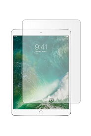 ホビナビ iPad フィルム アンチグレア iPad Air3 / iPad Pro 10.5 2017 ガラスフィルム 液晶保護フィルム 表面硬度9H 指紋防止 飛散防止 撥水加工 iPad Pro 10.5 / iPad Air3