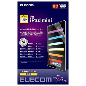 �G���R�� iPad mini6 ��6���� (2021�N) �t�B���� �t���X�y�b�N �u���[���C�g�J�b�g �Ռ��z�� �d�x9H �h�w�� TB-A21SFLMFG