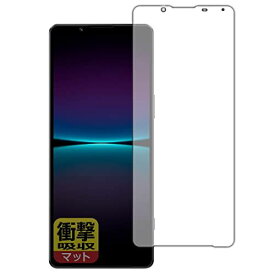 PDA工房 Xperia 1 IV (SO-51C/SOG06/A201SO)対応 衝撃吸収[反射低減] 保護 フィルム [前面用] 耐衝撃 日本製