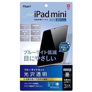 �i�J�o���V iPad mini ��6���� 2021�N���f�� �t���ی�t�B���� ���� �u���[���C�g�J�b�g �C�A���X���H