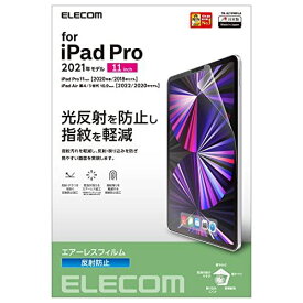 エレコム iPad Air 10.9 第5/4世代 (2022/2020年) Pro 11 第3/2/1世代 (2021/2020/2018年) フィルム 反射防止 TB-A21PMFLA クリア マット