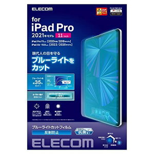 �G���R�� iPad Air 10.9 ��5/4���� (2022/2020�N) Pro 11 ��3/2/1���� (2021/2020/2018�N) �t�B���� �u���[���C�g�J�b�g ���˖h�~ TB-A21PMFLBLN �N���A �}�b�g