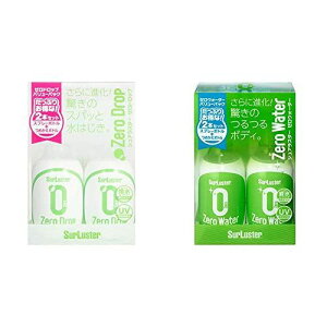 VAX^[ R[eBO [] [hbvo[pbN 280ml×2{ SurLuster S-114 & R[eBO [e] [EH[^[o[pbN 280ml×2{ SurLuster