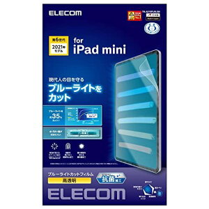 GR iPad mini6 6 (2021N) tB u[CgJbg R  w䂪@₷ n[hR[gH GAX TB-A21SFLBLGN