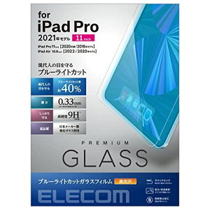 �G���R�� iPad Air 10.9 ��5/4���� (2022/2020�N) Pro 11 ��3/2/1���� (2021/2020/2018�N) �K���X�t�B���� ���A���K���X �u���[���C�g�J�b�g ����0.33mm �N���A