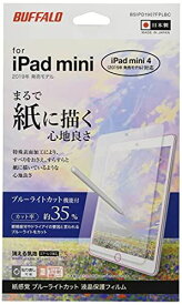 BUFFALO 2019年 iPad mini 紙感覚フィルムブルーライトカット BSIPD1907FPLBC