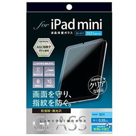 ナカバヤシ iPad mini 2021 第6世代 用 ガラスフィルム 光沢 指紋防止 透明 iPad mni 2021 第6世代 指紋防止 光沢