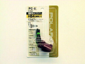 POLARG (�|���[�O) ��C�p�J�v���[ [PC-6] 9006(HB4) �p (1����) [�i��] PC006