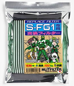 �G�����b�g�t�B���^�[ S-FG1��p�����t�B���^�[ REPLACE FILTER for S-FG1