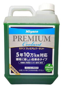 Miyaco(�~���R) �v���~�A���N�[�����g �O���[�� SHCG-2L