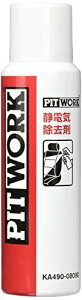 PITWORK(sbg[N) ÓdCXv[ ÓdC 80g KA490-08090