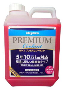 Miyaco(�~���R) �v���~�A���N�[�����g �s���N SHCP-2L