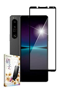 叶kanae カナエ Xperia 1 iv docomo SO-51C au SOG06 softbank フィルム ガラスフィルム フルカバー 全面保護フィルム 黒縁