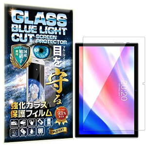 �y�u���[���C�g�J�b�g 93%�zRISE �K���X�t�B���� �t�B���� Teclast P20HD / P20 / M40 / TLA007 / M40 Pro �p �ی�t�B���� ���� �K���X ������ ������ ���{�� ���Ɏq ...