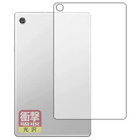 PDA工房 Lenovo Tab B10 HD (2nd Gen)対応 衝撃吸収[光沢] 保護 フィルム [背面用] 耐衝撃 日本製