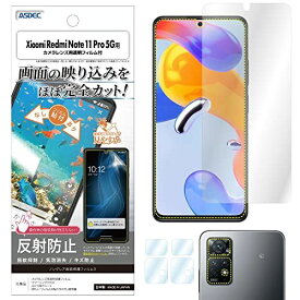 ASDEC Xiaomi Redmi Note 11 Pro 5G フィルム カメラフィルム 反射防止 アンチグレア 日本製 防指紋 気泡消失 映込防止 NGB-MIRN11P/シャオミー レッドミ— ノート11プロ ファイブジー 保護フィルム ノングレアフィルム