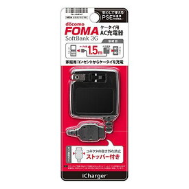 PG-JUA954F iCharger docomo FOMA/Softbank 3Gケータイ用AC ブラック