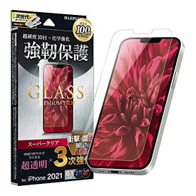 ビアッジ iPhone 13/iPhone 13 Pro ガラスフィルム「GLASS PREMIUM FILM」 3次強化 スーパークリア LP-MIM21FGT 【ブランド】