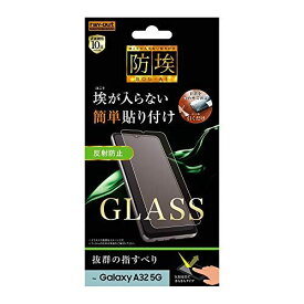 レイ・アウト Galaxy A32 5G ガラス フィルム au SCG08 ギャラクシー A32 防埃 10H 反射防止 ソーダガラス 透明 RF-GA32F/BSHG