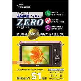 ETSUMI 液晶保護フィルム ZERO Nikon Nikon1 S1専用 E-7304