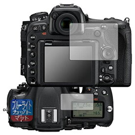 PDA工房 Nikon D500対応 ブルーライトカット[反射低減] 保護 フィルム [メイン用/サブ用] 日本製