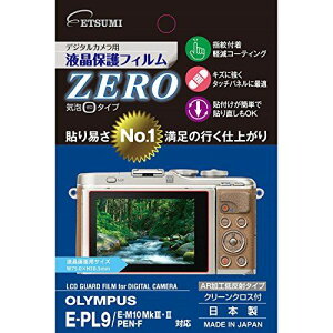 �G�c�~ �t���ی�t�B���� �f�W�^���J�����p�t���ی�t�B����ZERO OLYMPUS E-PL9/E-M10MkIII�EII/PEN-F�Ή� E-7343