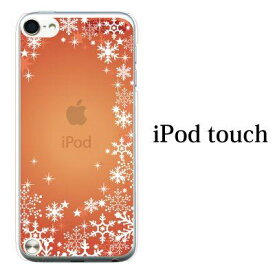 +S iPod touch 第6・第7世代 ケース スノウワールド グラデーションレッド ハードケース クリア 1075